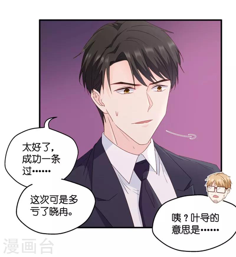 第72话 绯闻风波13-第72话