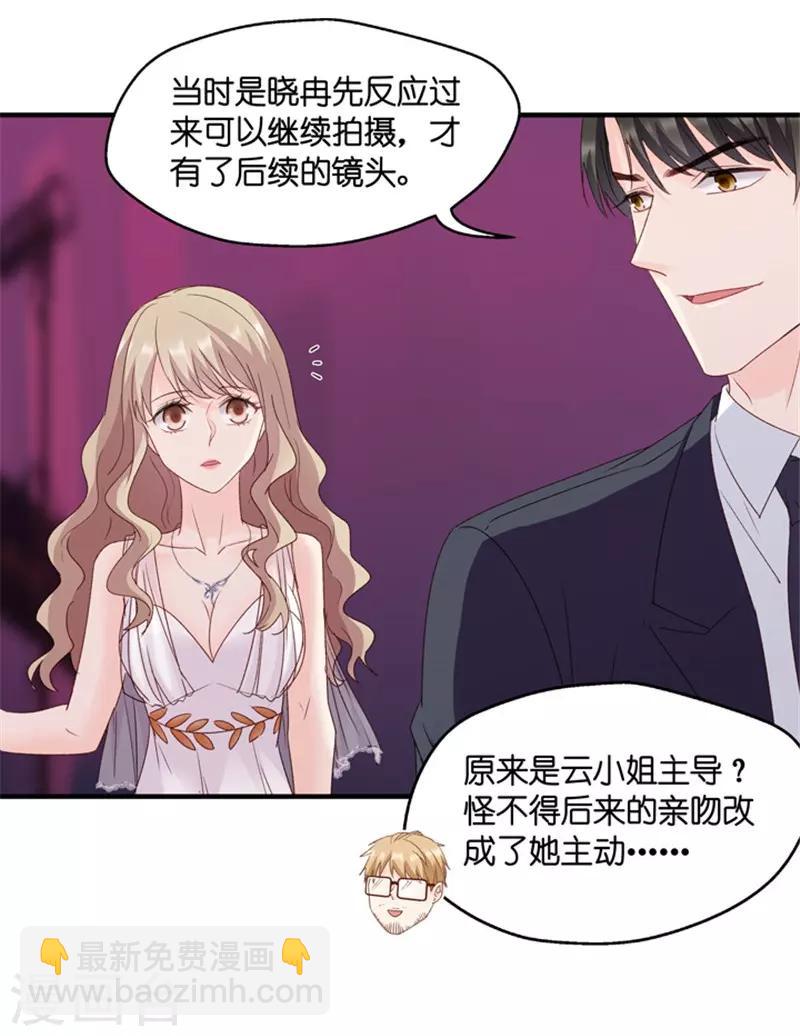 第72话 绯闻风波13-第72话