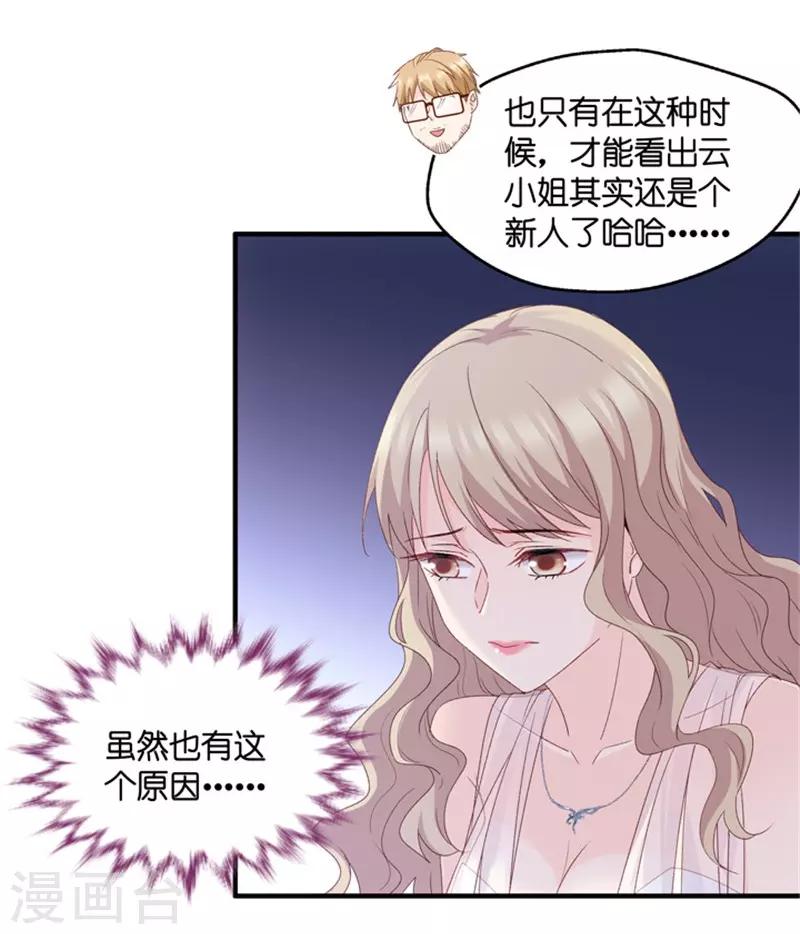 第72话 绯闻风波13-第72话