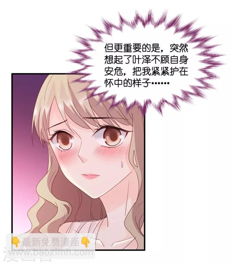 第72话 绯闻风波13-第72话