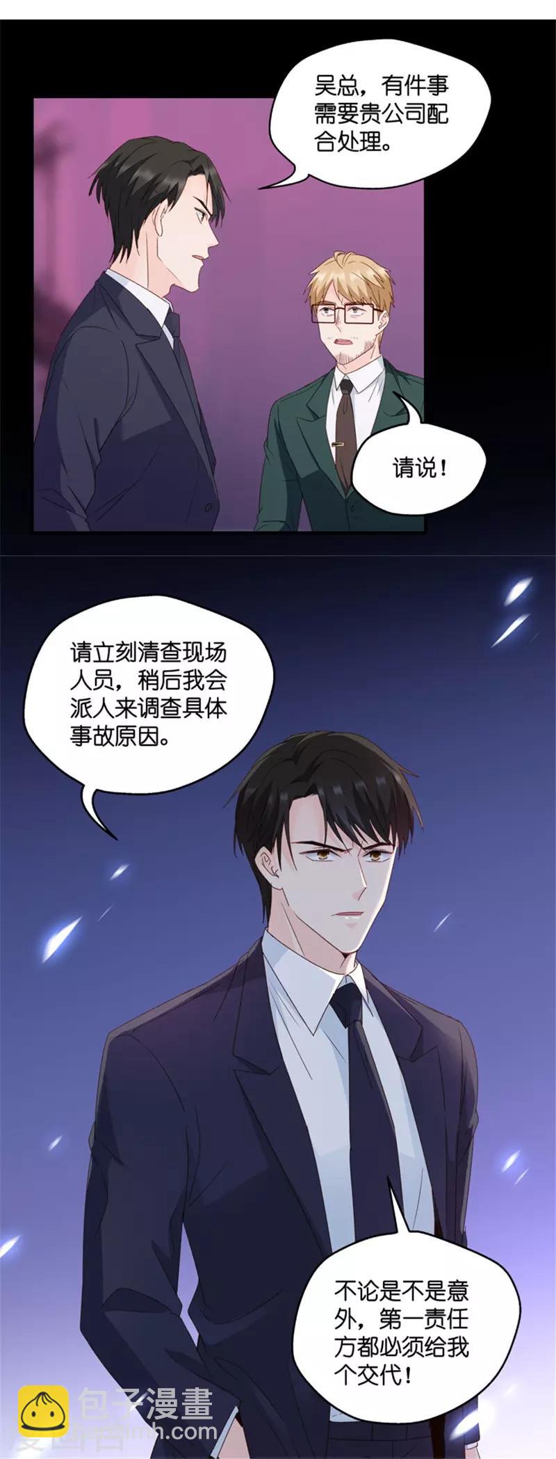 第72话 绯闻风波13-第72话
