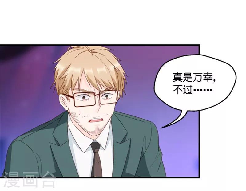 第72话 绯闻风波13-第72话