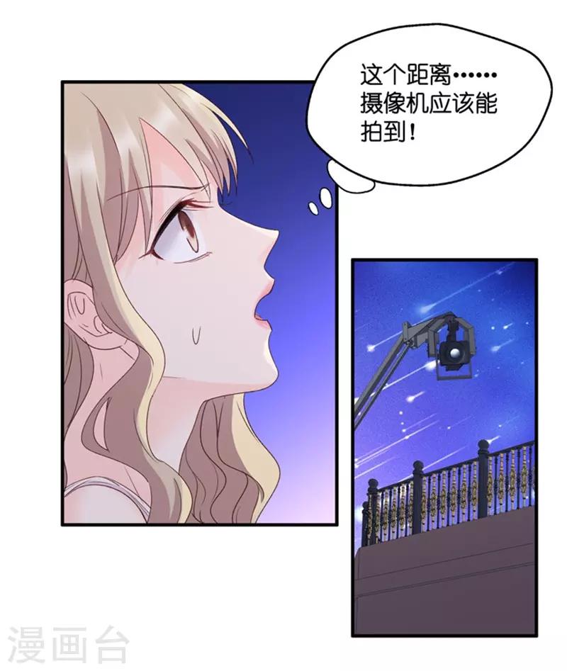 第72话 绯闻风波13-第72话