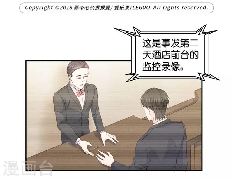 第74话 暧昧的真人秀1-第74话