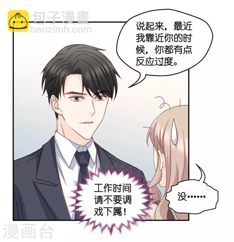 第74话 暧昧的真人秀1-第74话