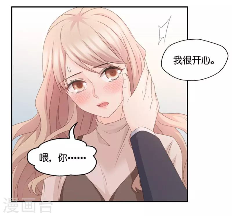 第74话 暧昧的真人秀1-第74话