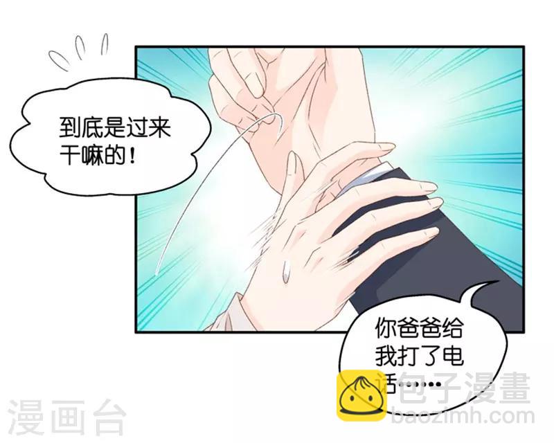 第74话 暧昧的真人秀1-第74话