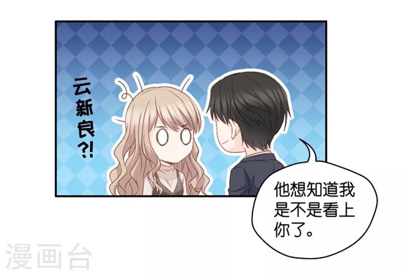第74话 暧昧的真人秀1-第74话