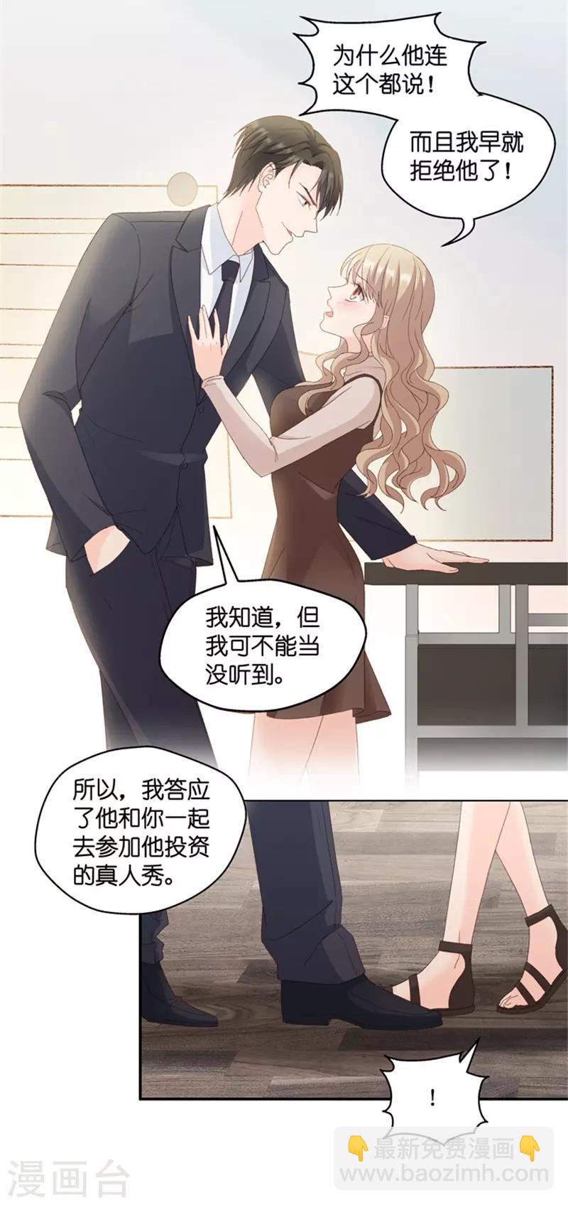 第74话 暧昧的真人秀1-第74话