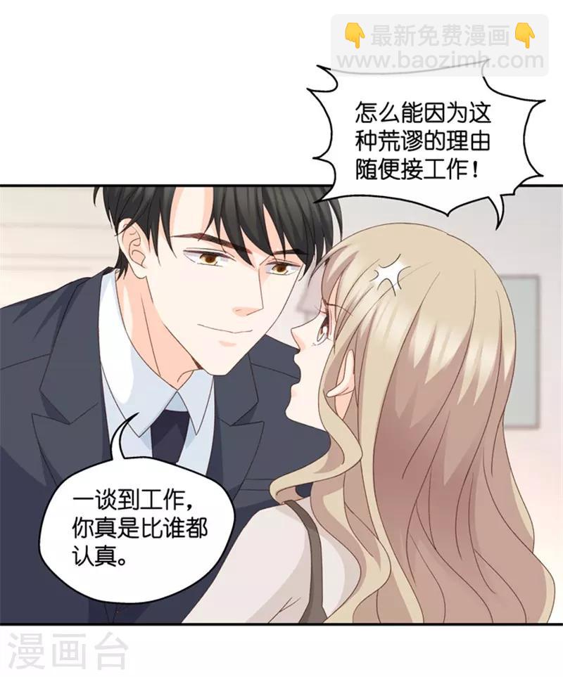 第74话 暧昧的真人秀1-第74话