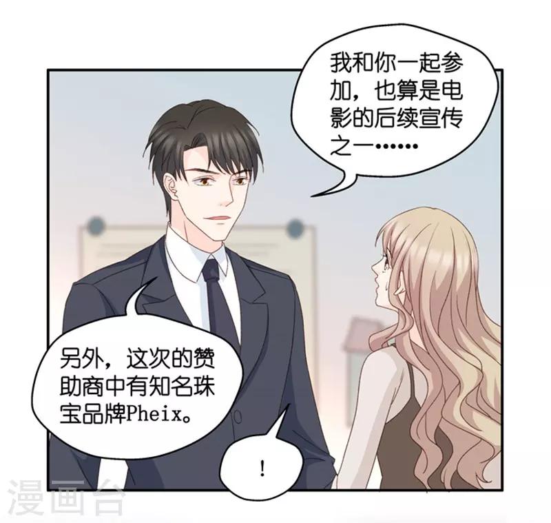 第74话 暧昧的真人秀1-第74话