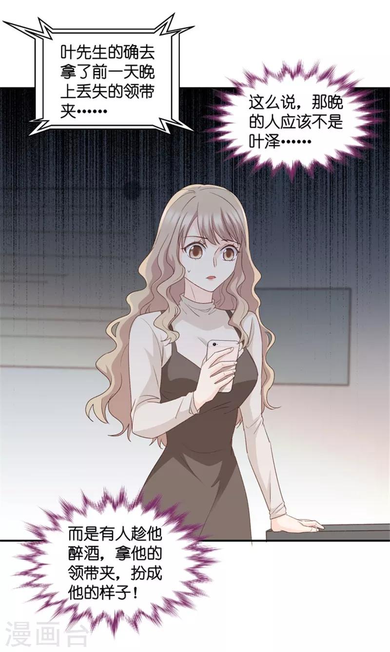 第74话 暧昧的真人秀1-第74话