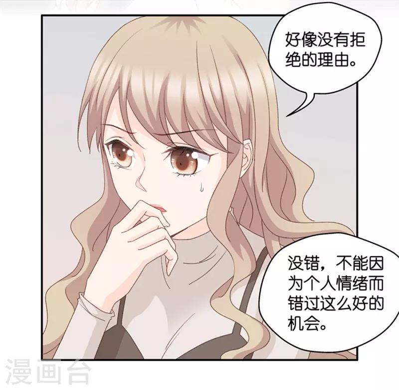 第74话 暧昧的真人秀1-第74话