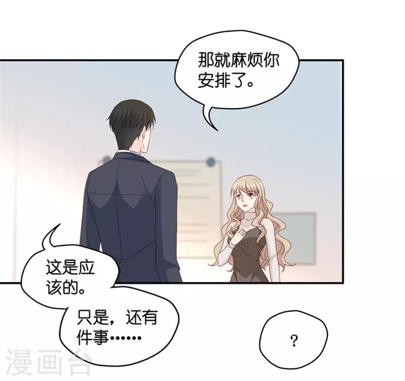 第74话 暧昧的真人秀1-第74话