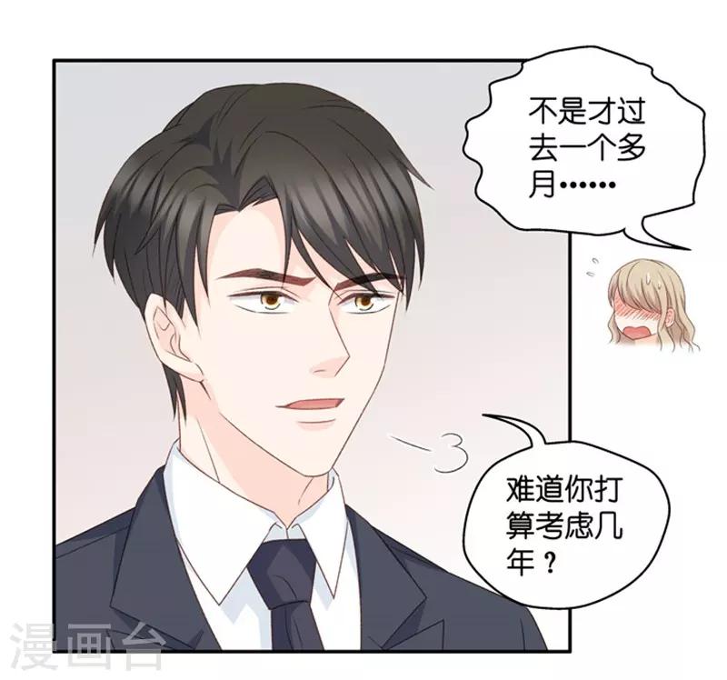 第74话 暧昧的真人秀1-第74话