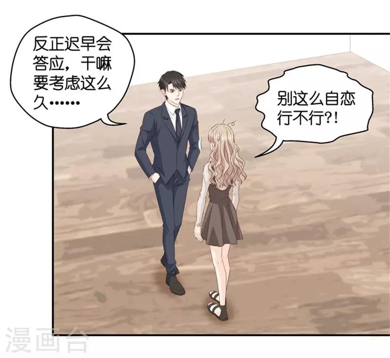 第74话 暧昧的真人秀1-第74话