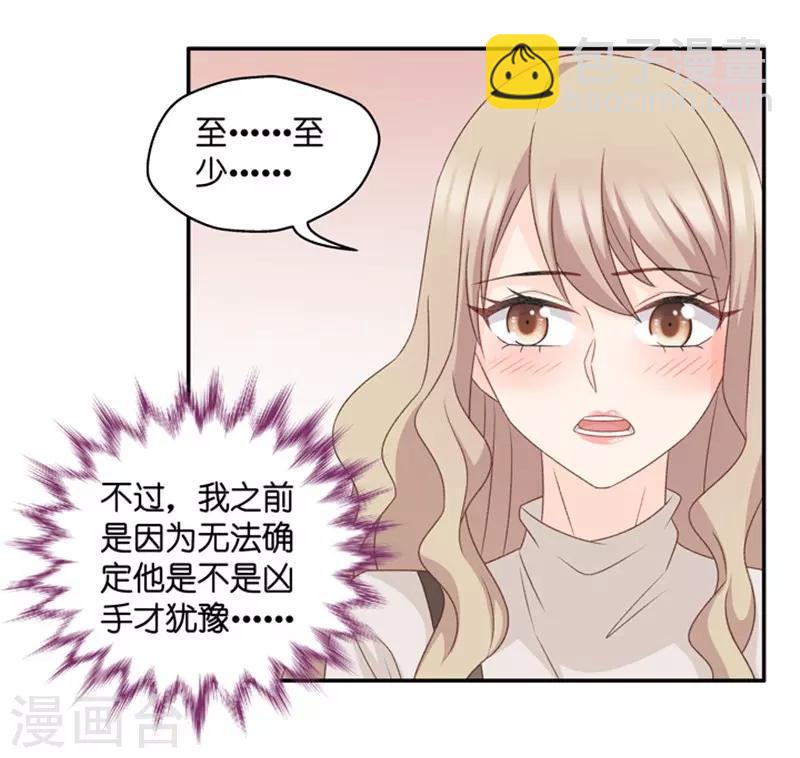 第74话 暧昧的真人秀1-第74话