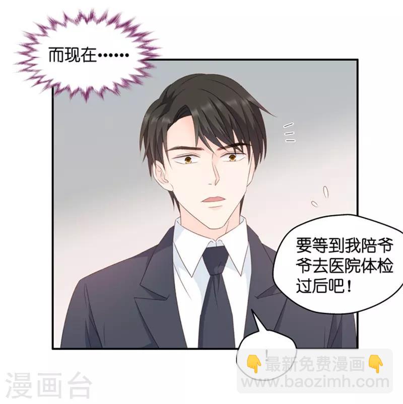 第74话 暧昧的真人秀1-第74话