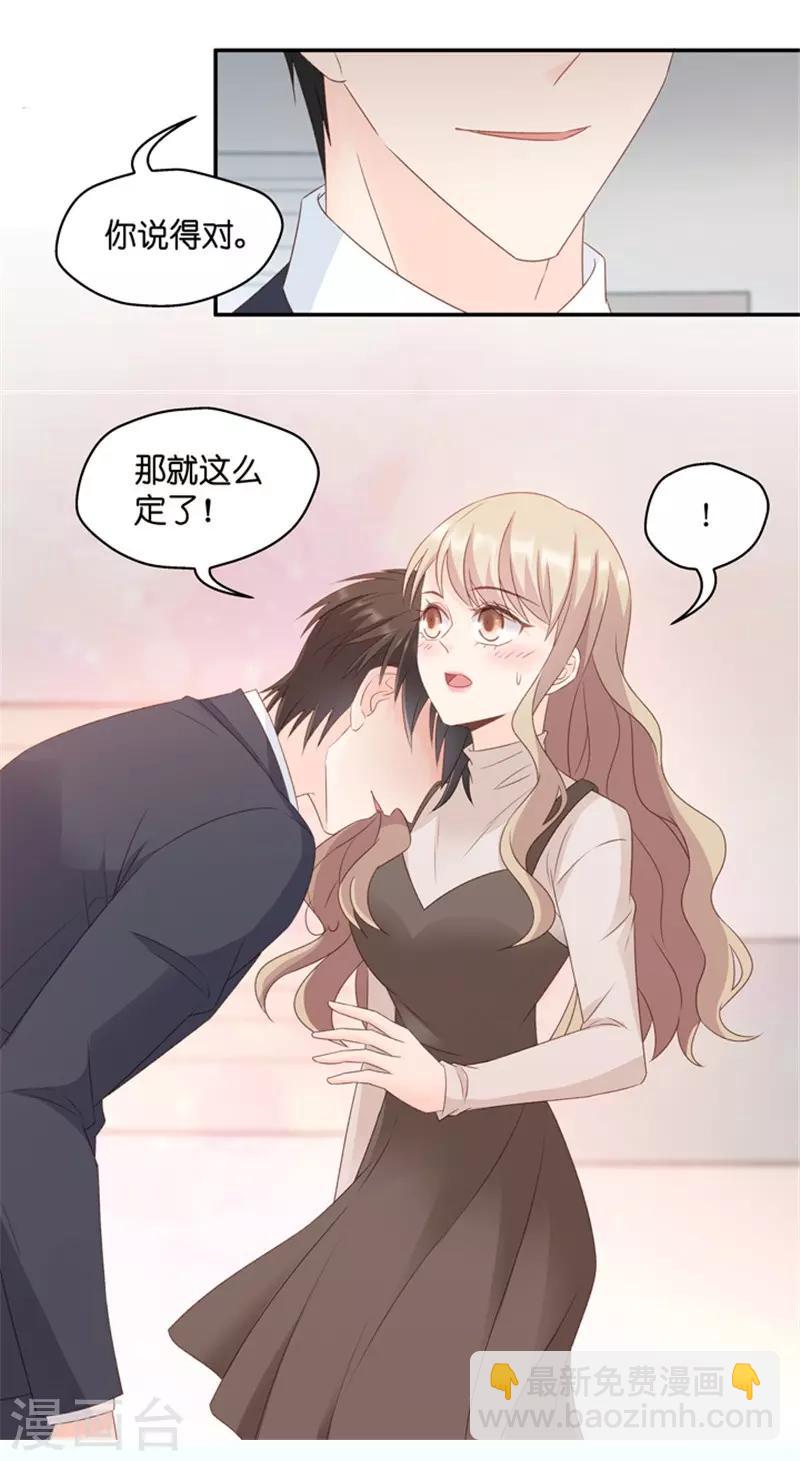 第74话 暧昧的真人秀1-第74话