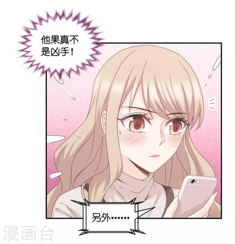 第74话 暧昧的真人秀1-第74话