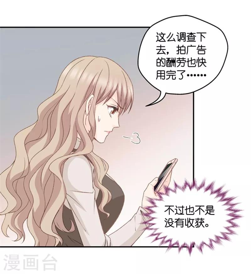 第74话 暧昧的真人秀1-第74话