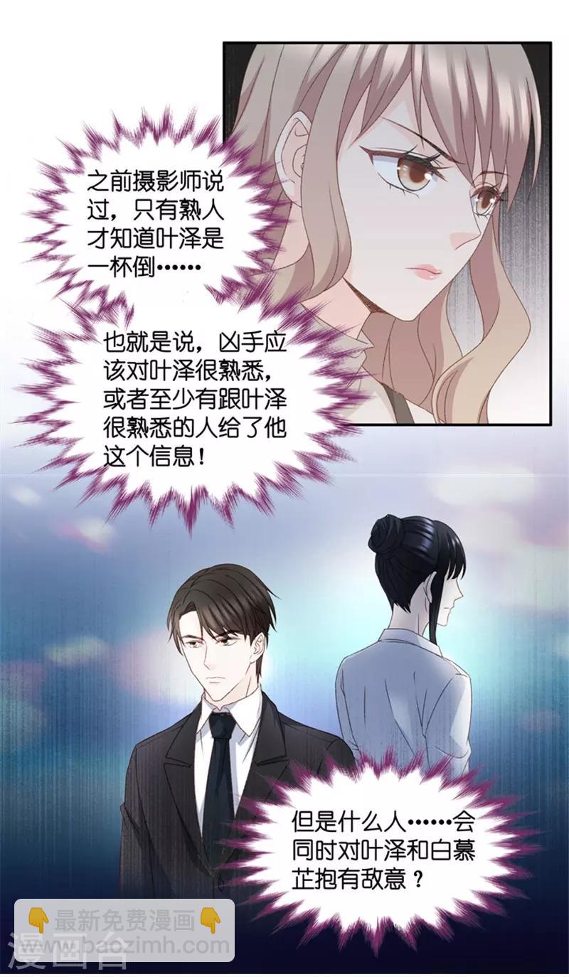 第74话 暧昧的真人秀1-第74话