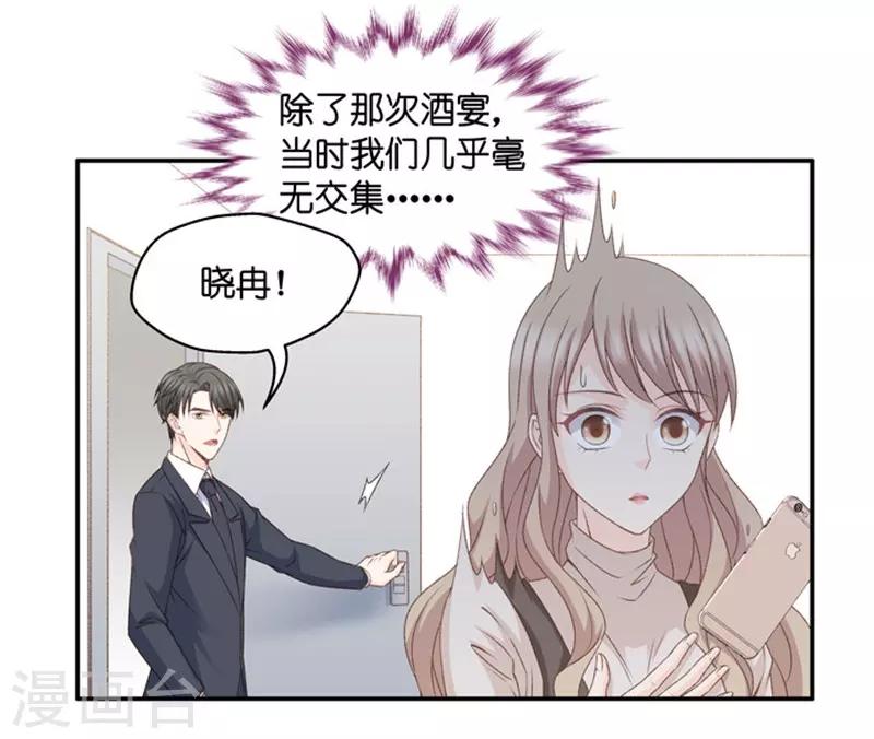 第74话 暧昧的真人秀1-第74话