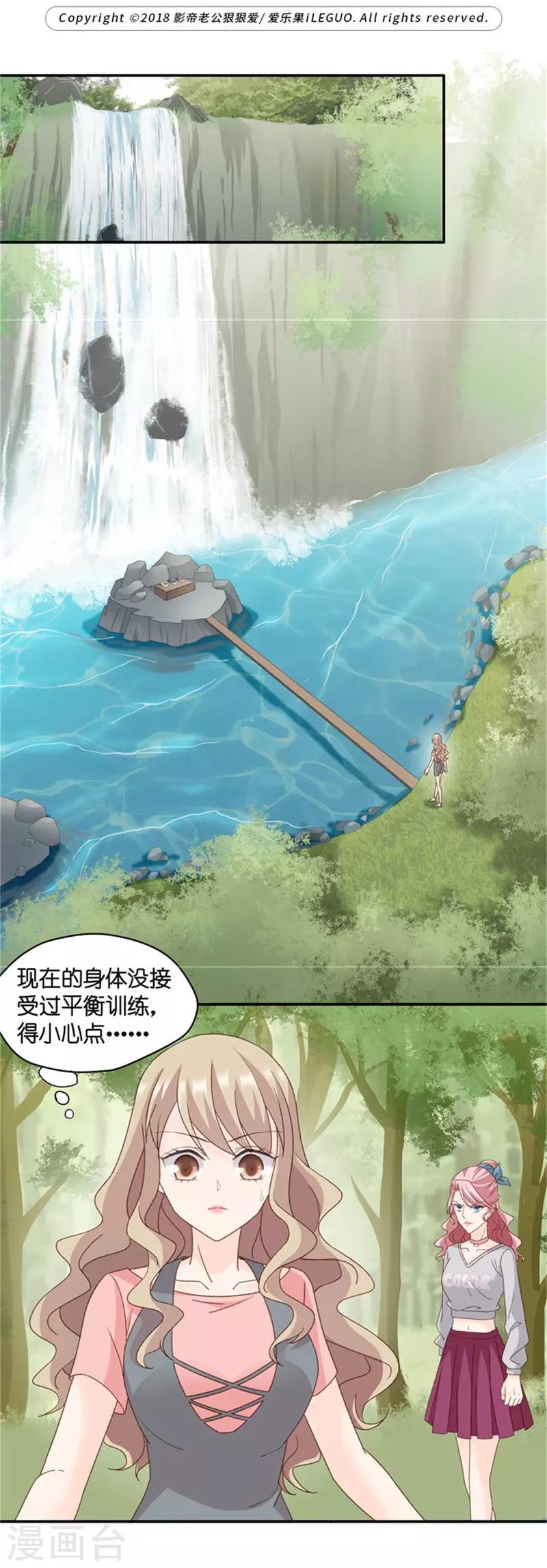 第76话 暧昧的真人秀3-第76话