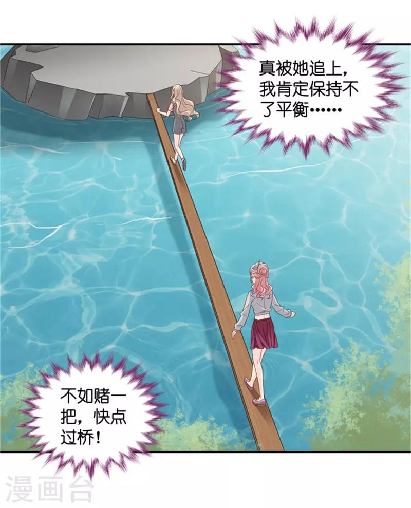 第76话 暧昧的真人秀3-第76话