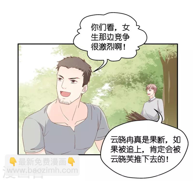 第76话 暧昧的真人秀3-第76话