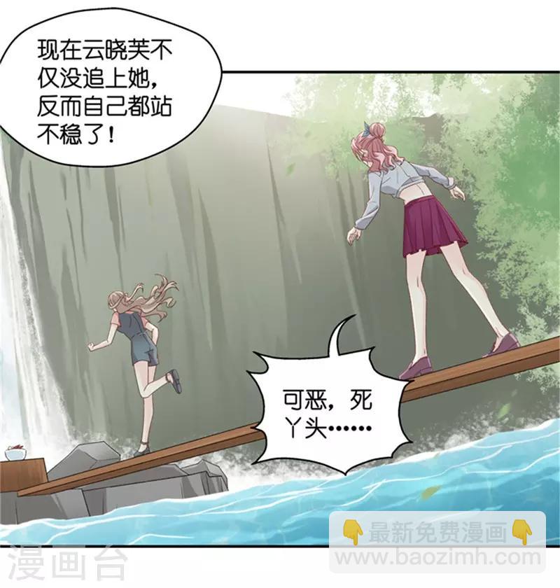 第76话 暧昧的真人秀3-第76话