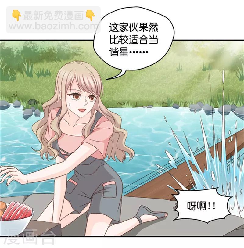 第76话 暧昧的真人秀3-第76话