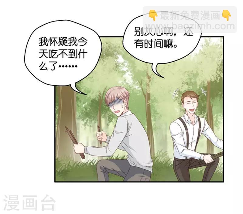第76话 暧昧的真人秀3-第76话