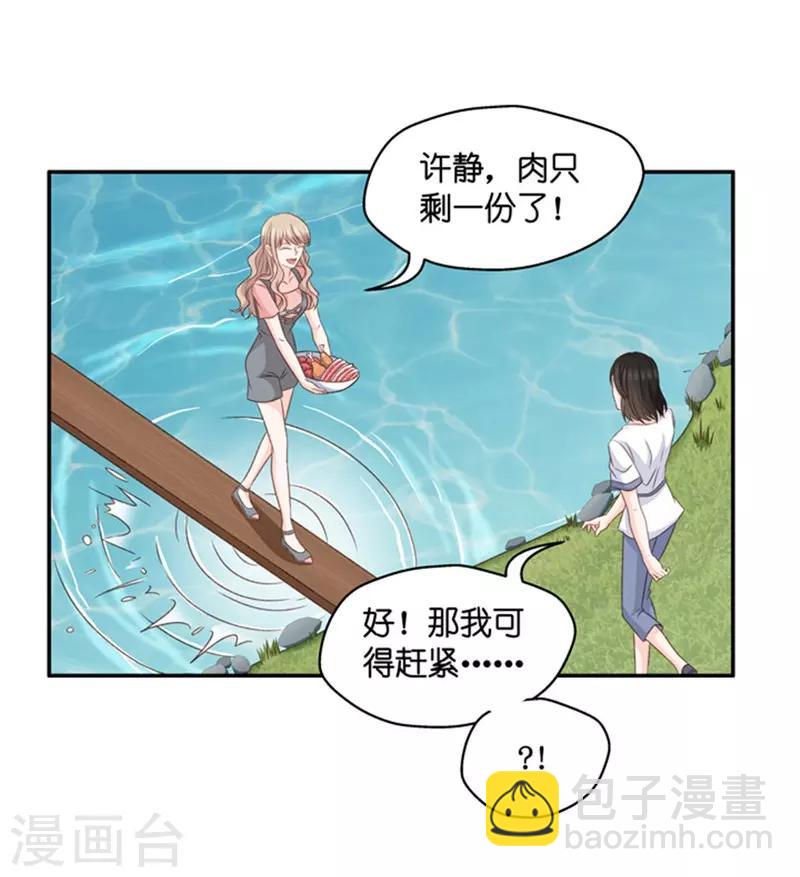 第76话 暧昧的真人秀3-第76话