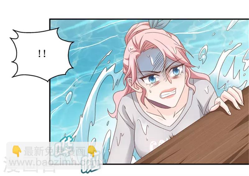 第76话 暧昧的真人秀3-第76话