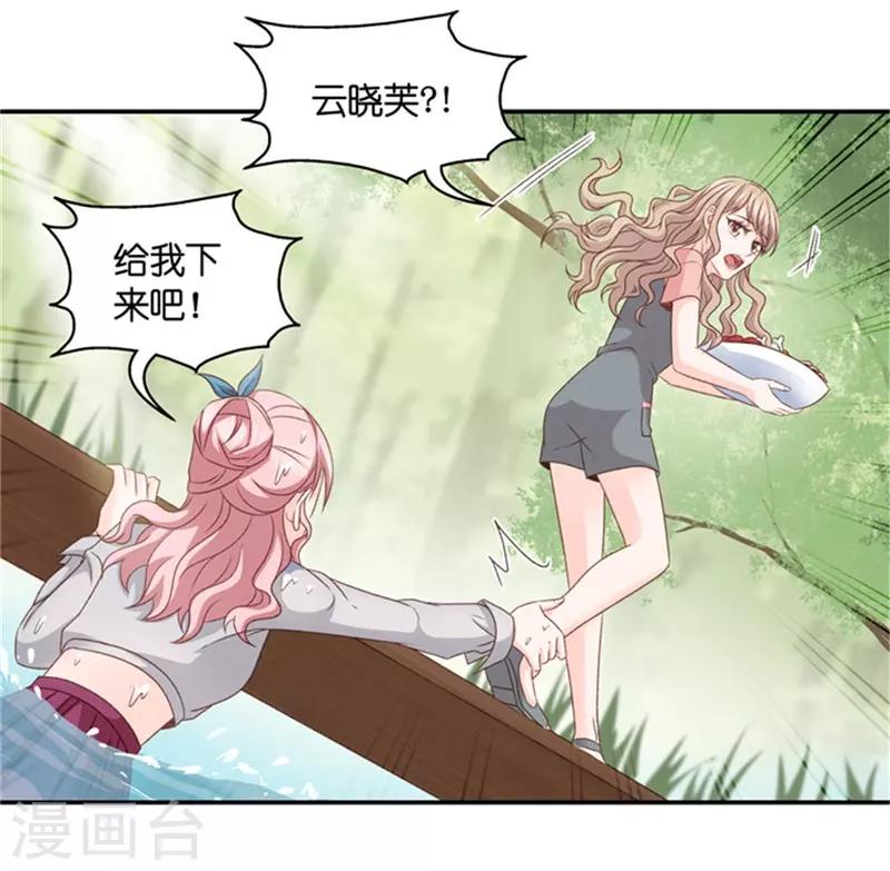 第76话 暧昧的真人秀3-第76话