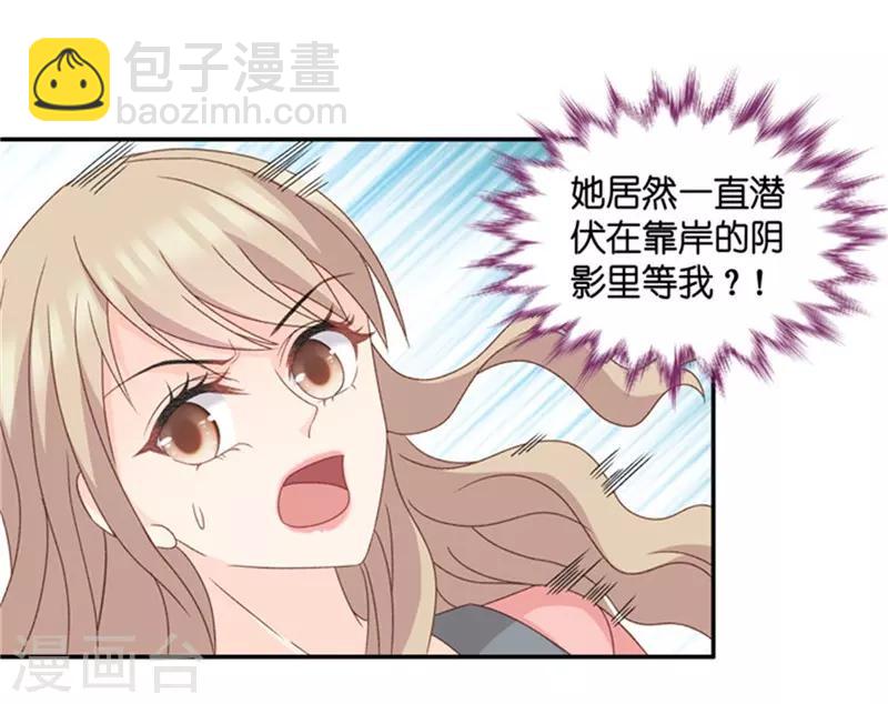 第76话 暧昧的真人秀3-第76话