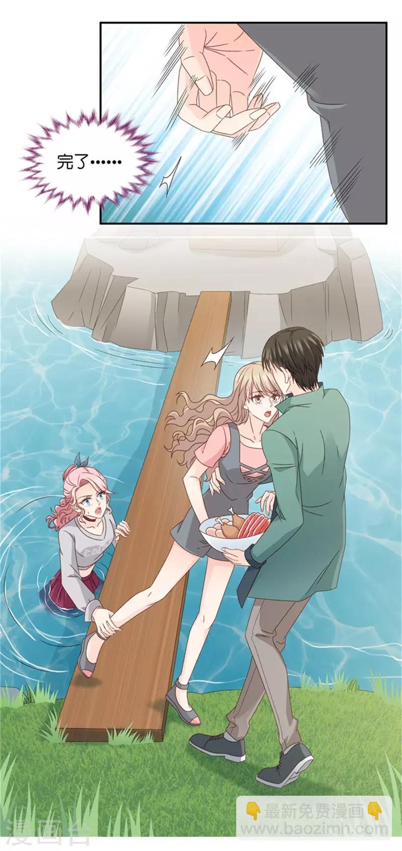 第76话 暧昧的真人秀3-第76话