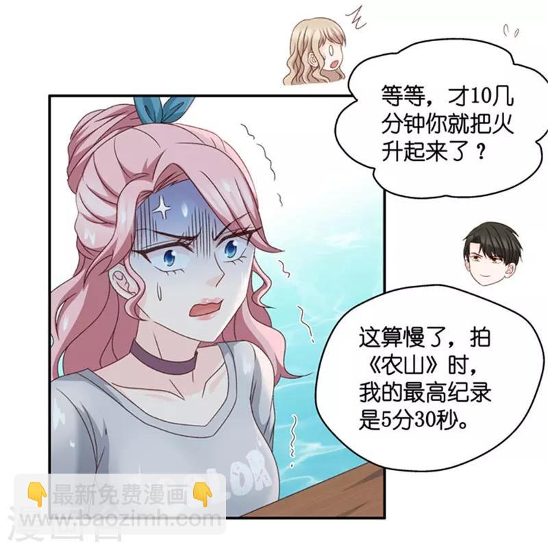 第76话 暧昧的真人秀3-第76话