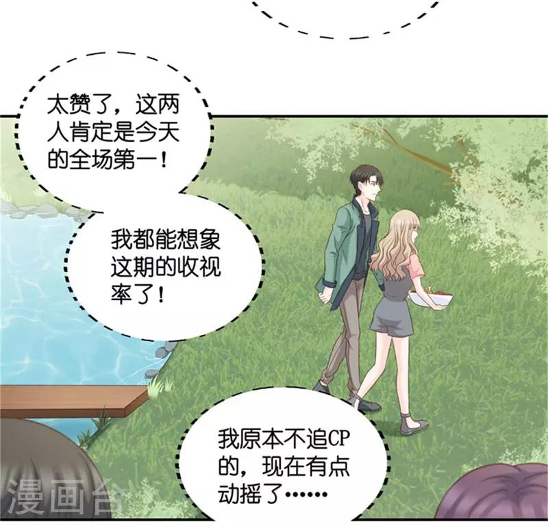 第76话 暧昧的真人秀3-第76话