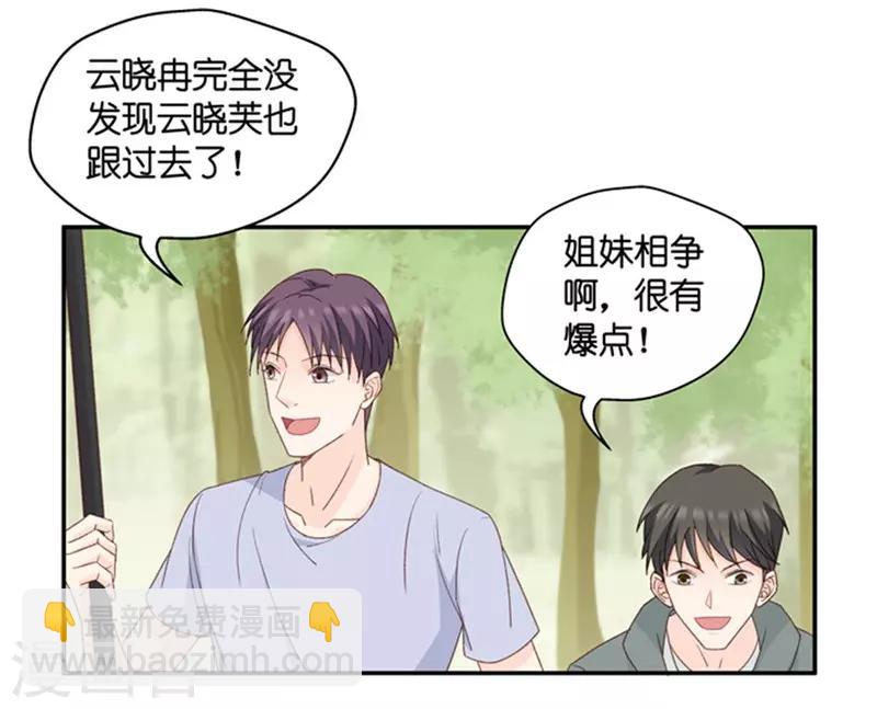 第76话 暧昧的真人秀3-第76话
