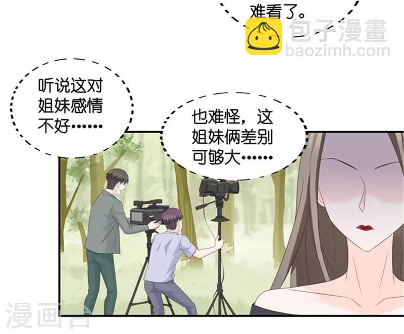 第76话 暧昧的真人秀3-第76话