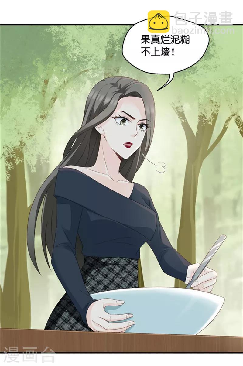 第76话 暧昧的真人秀3-第76话