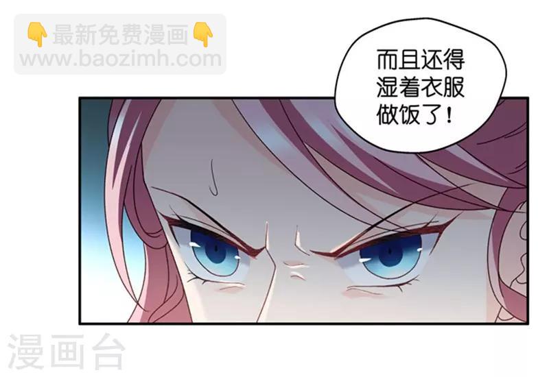 第76话 暧昧的真人秀3-第76话