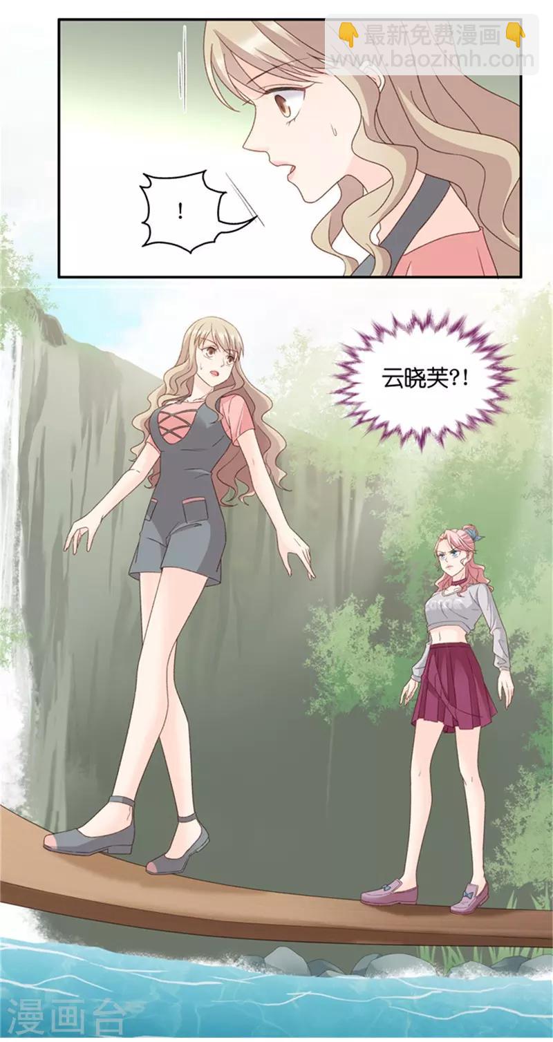第76话 暧昧的真人秀3-第76话