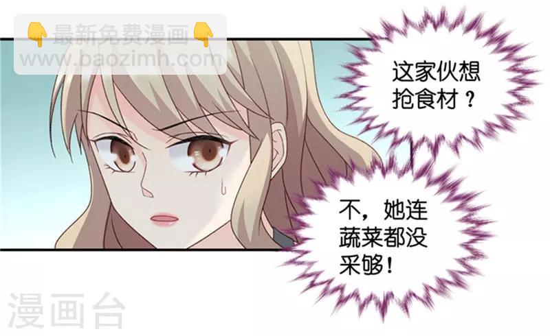 第76话 暧昧的真人秀3-第76话