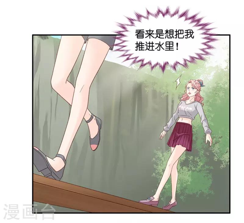 第76话 暧昧的真人秀3-第76话