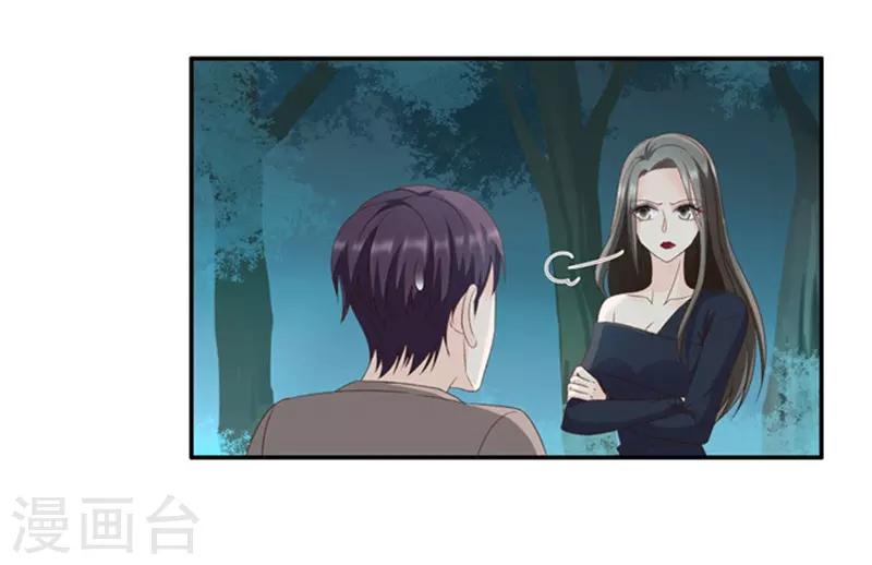 第78话 暧昧的真人秀5-第78话