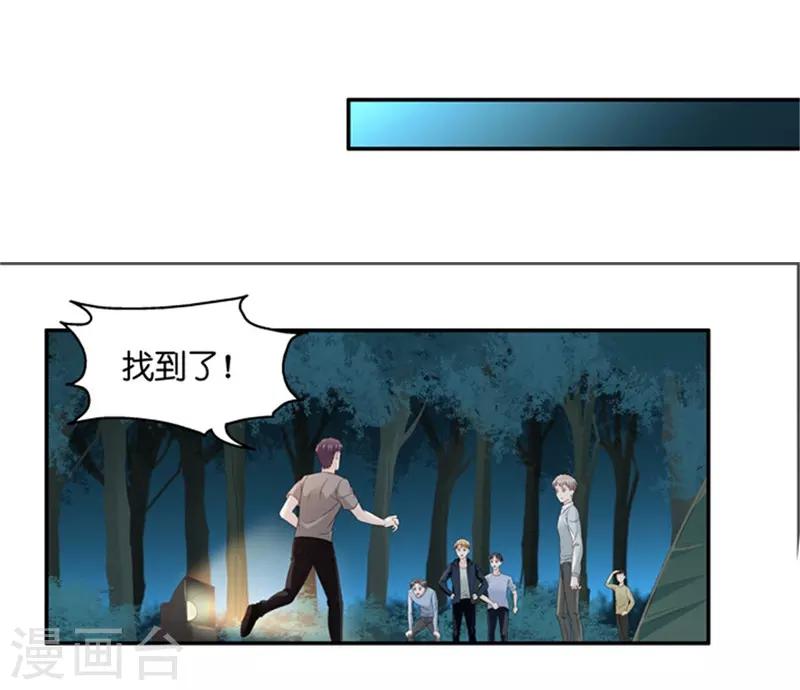 第78话 暧昧的真人秀5-第78话