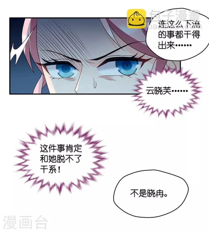 第78话 暧昧的真人秀5-第78话